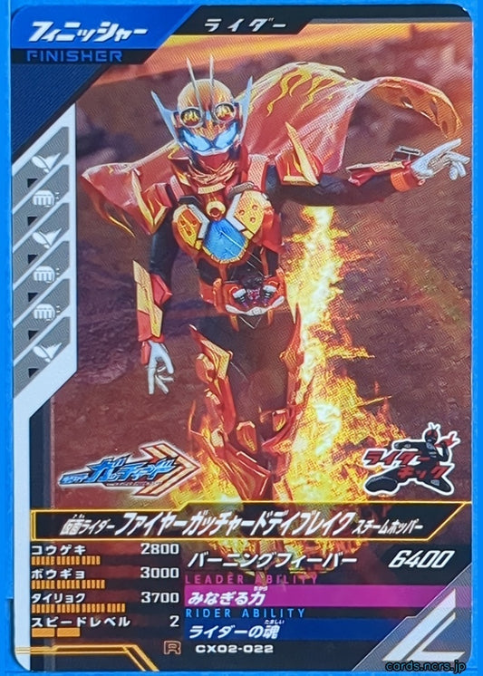 GANBAREGENDS Kamen Rider GBL/CX02-022 R Fire Gotchard Daybreak Trading Card NM
