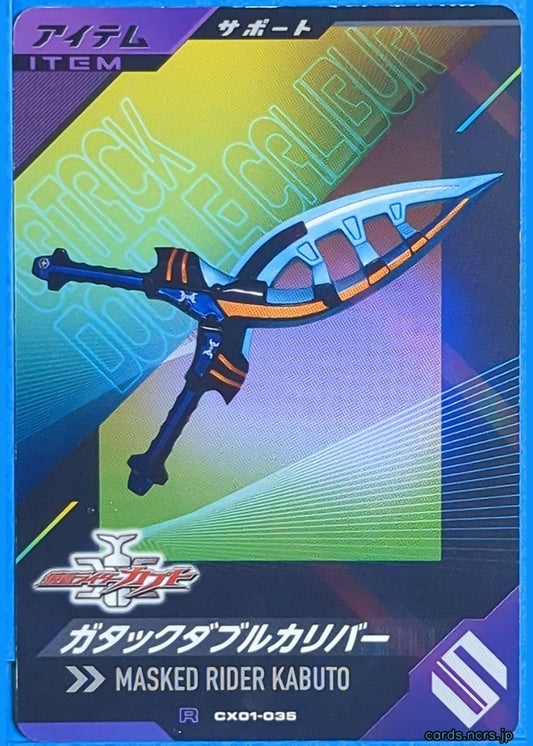 GANBAREGENDS Kamen Rider GBL/CX01-035 R Gatack Trading Card NM