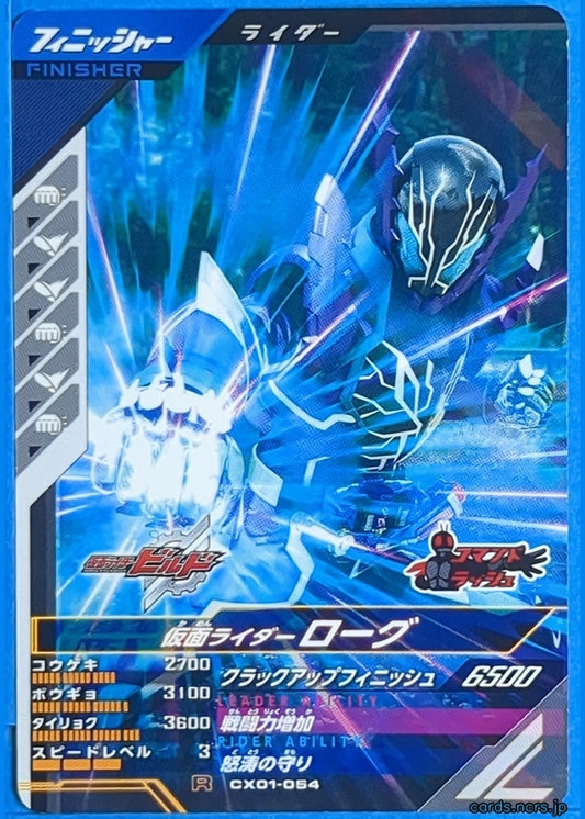 GANBAREGENDS Kamen Rider GBL/CX01-054 R Rogue Trading Card NM