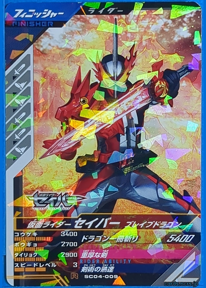 GANBAREGENDS Kamen Rider GBL/SC04-009 R Saber Trading Card NM