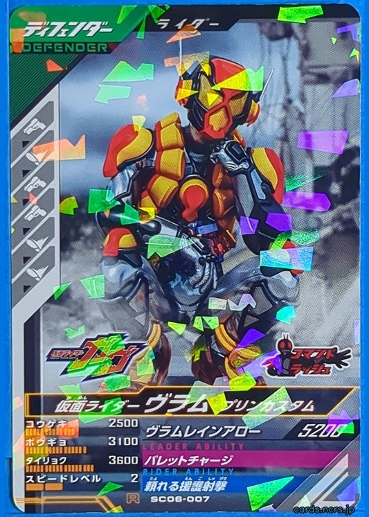 GANBAREGENDS Kamen Rider GBL/SC06-007 R VRAM Trading Card NM
