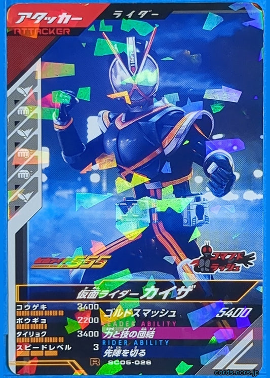 GANBAREGENDS Kamen Rider GBL/SC05-026 R Kaixa Trading Card NM