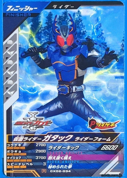 GANBAREGENDS Kamen Rider GBL/CX02-034 R Gatack Trading Card NM
