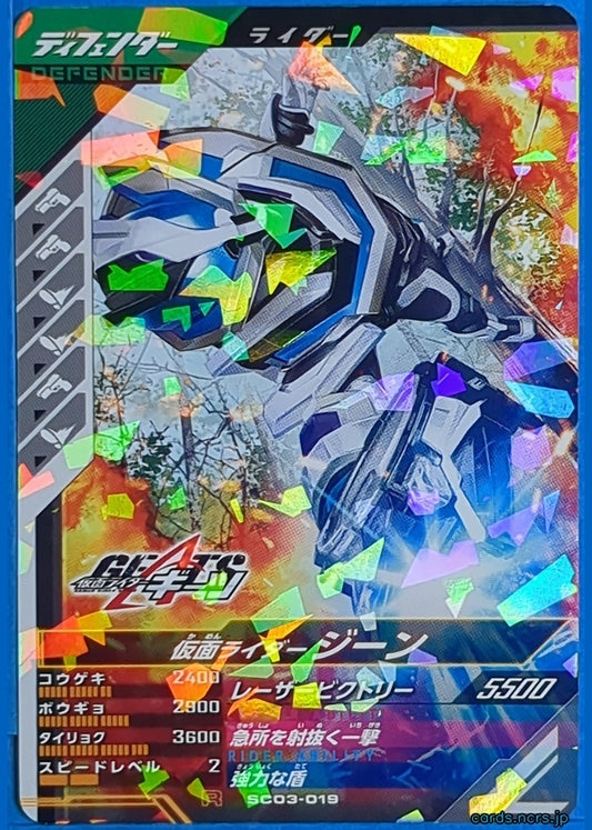 GANBAREGENDS Kamen Rider GBL/SC03-019 R Jeanne Trading Card NM