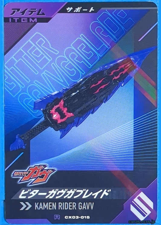 GANBAREGENDS Kamen Rider GBL/CX03-015 R GAV Trading Card NM