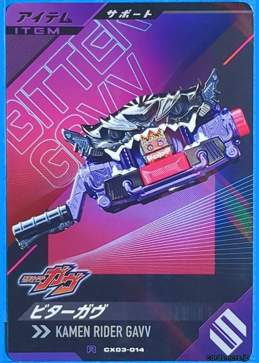 GANBAREGENDS Kamen Rider GBL/CX03-014 R GAV Trading Card NM