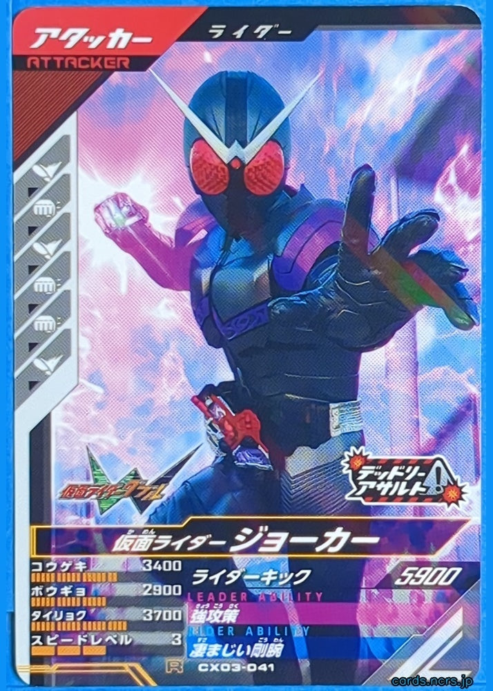 GANBAREGENDS Kamen Rider GBL/CX03-041 R Joker Trading Card NM