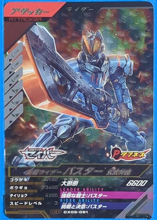 GANBAREGENDS Kamen Rider GBL/CX05-061 LR Buster Trading Card NM