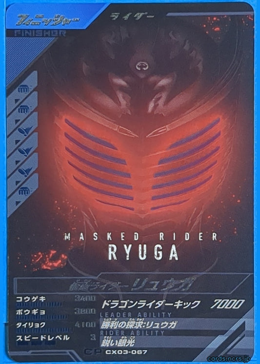 GANBAREGENDS Kamen Rider GBL/CX03-067 CP Ryuga Trading Card NM