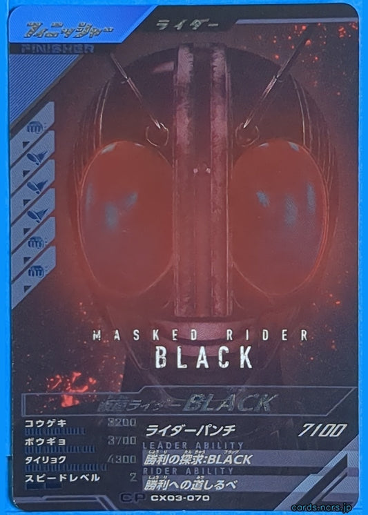 GANBAREGENDS Kamen Rider GBL/CX03-070 CP Black Trading Card NM
