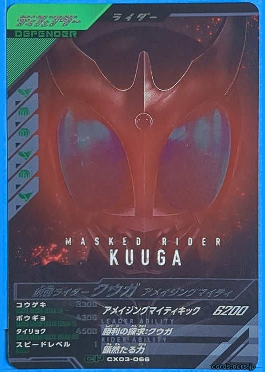 GANBAREGENDS Kamen Rider GBL/CX03-066 CP Kuuga Trading Card NM