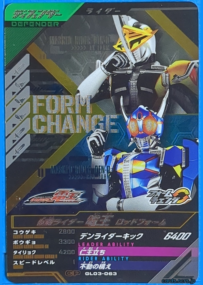 GANBAREGENDS Kamen Rider GBL/GL03-063 CP Den-O Trading Card NM