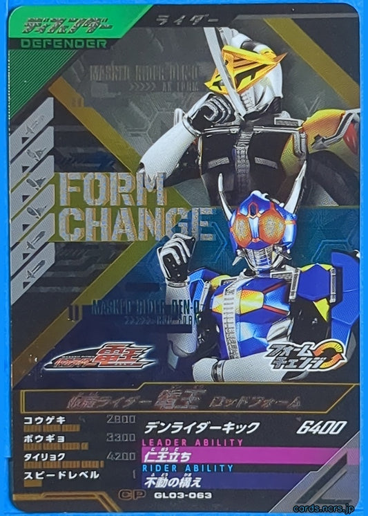 GANBAREGENDS Kamen Rider GBL/GL03-063 CP Den-O Trading Card NM