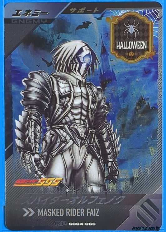GANBAREGENDS Kamen Rider GBL/SC04-066 CP Spider Olfenok Trading Card NM