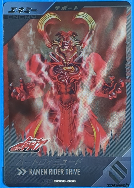 GANBAREGENDS Kamen Rider GBL/SC06-068 CP Heart Roymude Trading Card NM