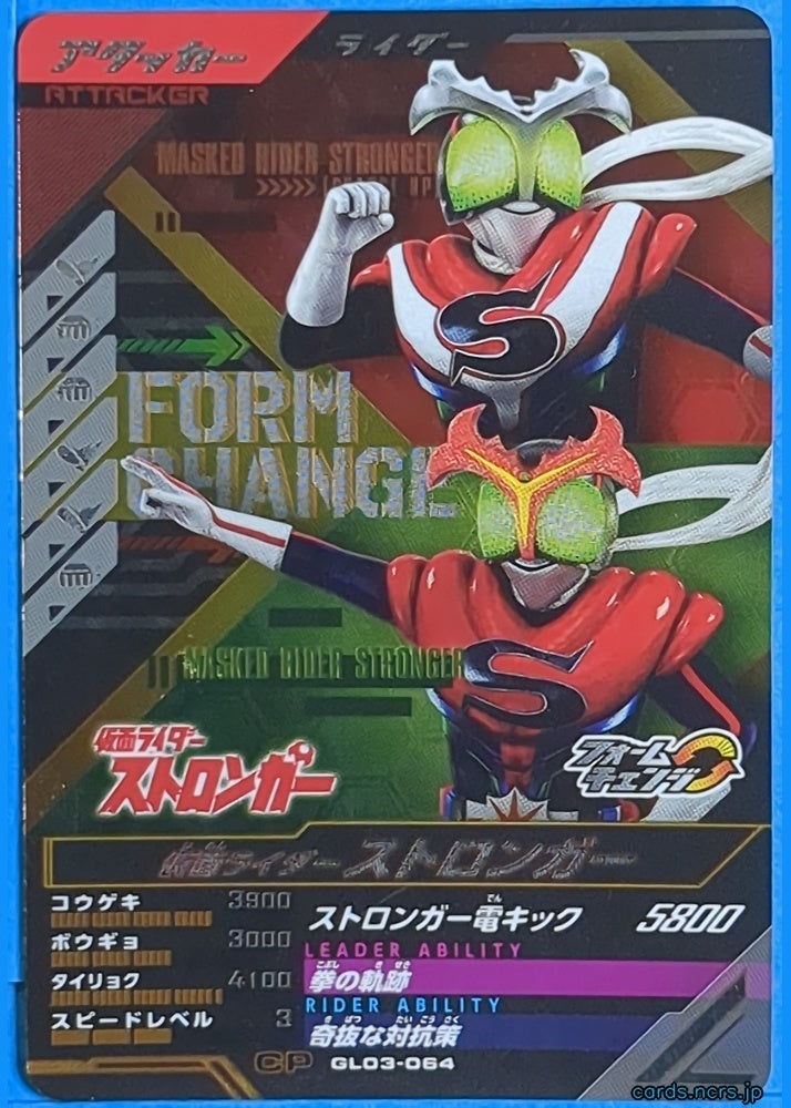GANBAREGENDS Kamen Rider GBL/GL03-064 CP Stronger Trading Card NM