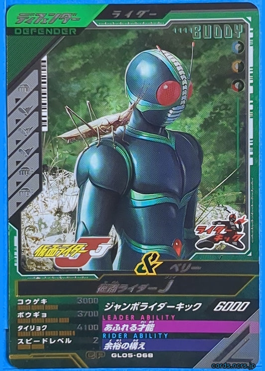 GANBAREGENDS Kamen Rider GBL/GL05-068 N J Trading Card NM