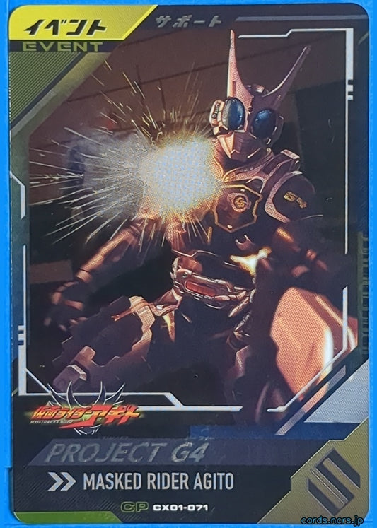 GANBAREGENDS Kamen Rider GBL/CX01-071 CP Agito Trading Card NM