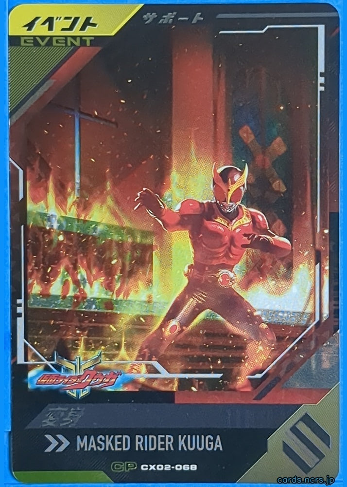 GANBAREGENDS Kamen Rider GBL/CX02-068 CP Kuuga Trading Card NM