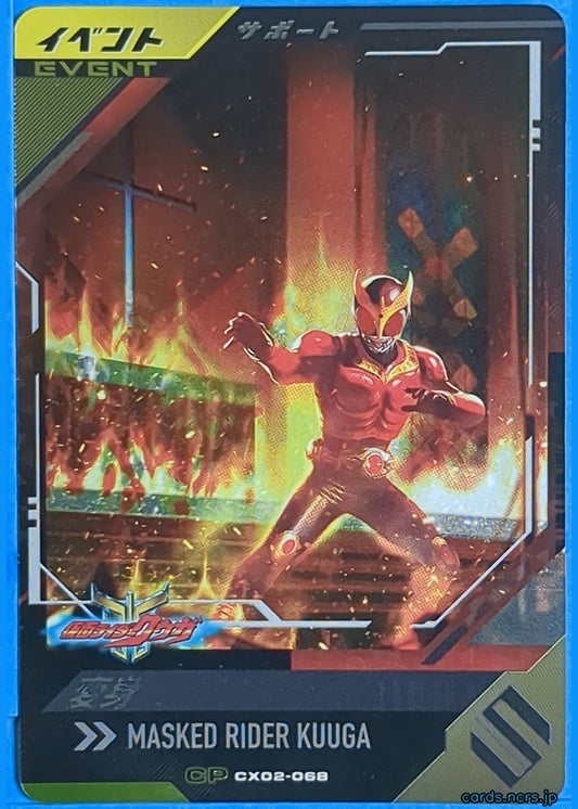 GANBAREGENDS Kamen Rider GBL/CX02-068 CP Kuuga Trading Card NM