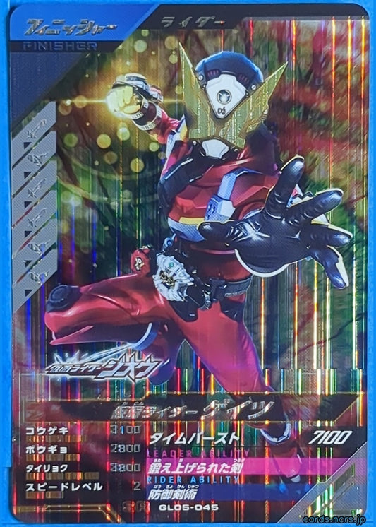 GANBAREGENDS Kamen Rider GBL/GL05-045 SR Geiz Trading Card NM