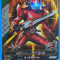 GANBAREGENDS Kamen Rider GBL/GL01-034SR SR Accel Trading Card NM