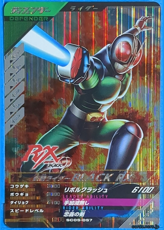 GANBAREGENDS Kamen Rider GBL/SC05-057 SR Black RX Trading Card NM