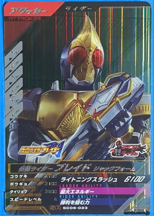 GANBAREGENDS Kamen Rider GBL/SC06-023 SR Blade Trading Card NM