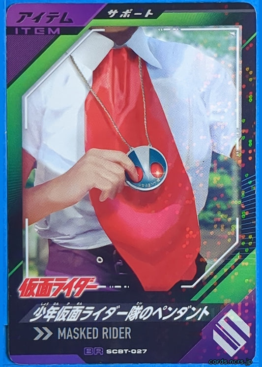 GANBAREGENDS Kamen Rider GBL/BRSCBT-027 BR Shonen Kamen Rider Tai Trading Card NM