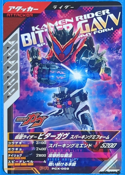GANBAREGENDS Kamen Rider GBL/PCX-002 PR GAV Trading Card NM