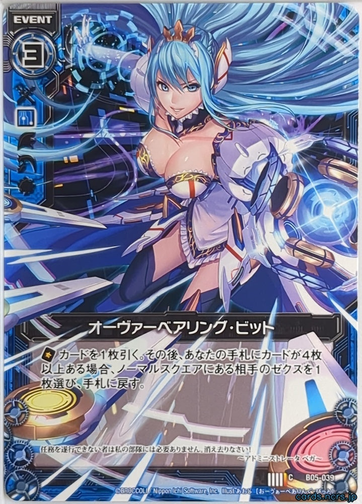 Z/X Zillions of Enemy X Z/X B05-039-C C Vega Trading Card NM