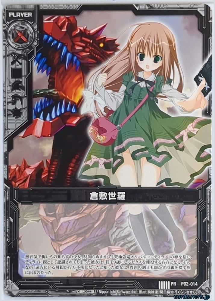 Z/X Zillions of Enemy X Z/X P02-014-PR PR Serra Kurashiki Trading Card NM