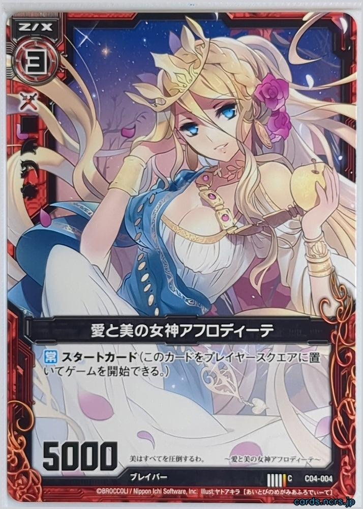 Z/X Zillions of Enemy X Z/X B02-004-C C Aphrodite Trading Card NM
