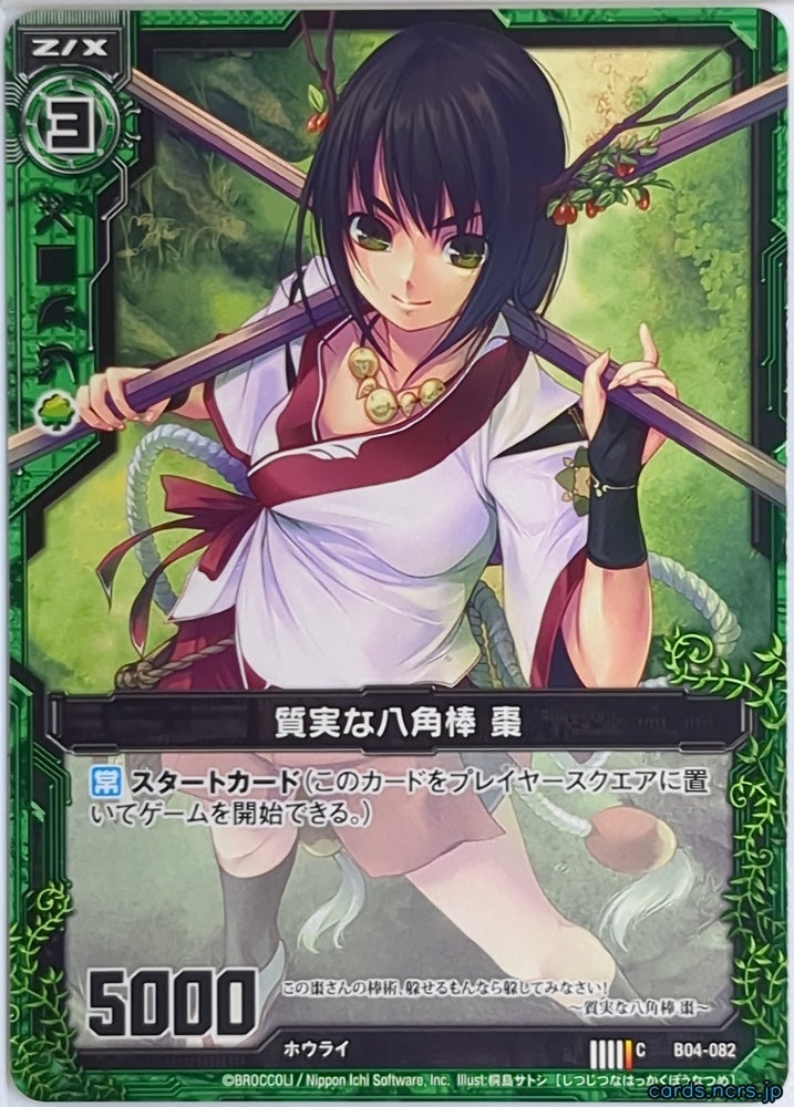 Z/X Zillions of Enemy X Z/X B04-082-C C Natsume Trading Card NM