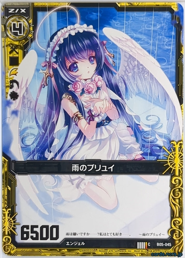Z/X Zillions of Enemy X Z/X B05-045-C C Pluie Trading Card NM