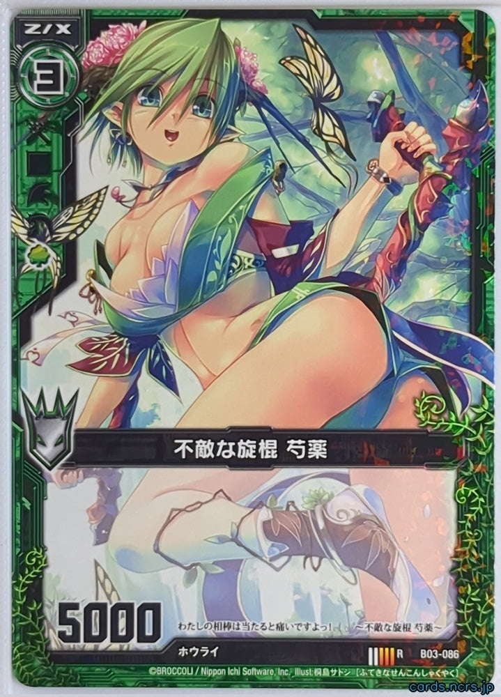 Z/X Zillions of Enemy X Z/X B03-086-R R Shakuyaku Trading Card NM