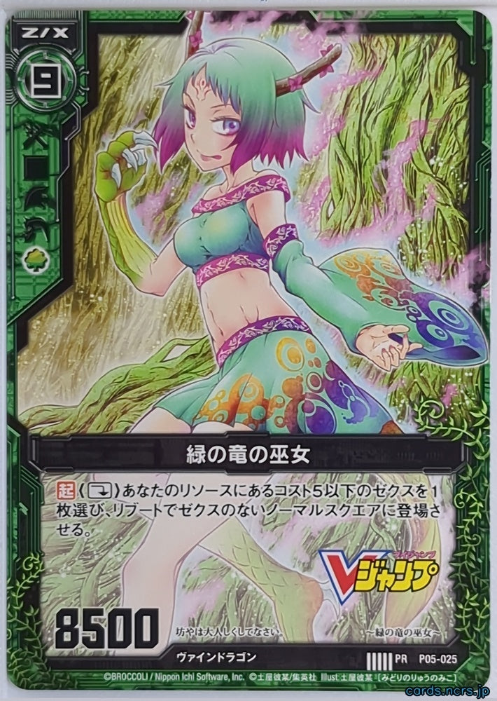 Z/X Zillions of Enemy X Z/X P05-025-PR PR Miko of the Green Dragon Trading Card NM
