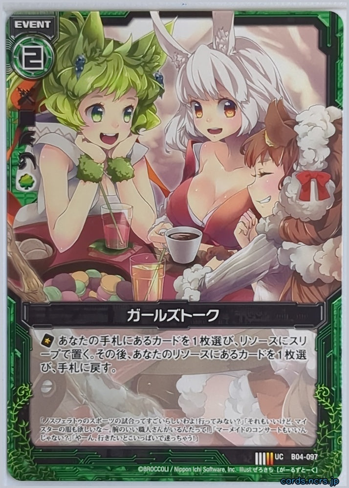 Z/X Zillions of Enemy X Z/X B04-097-UC UC Trading Card NM