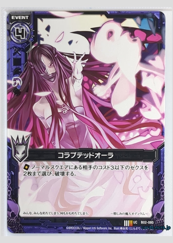 Z/X Zillions of Enemy X Z/X B02-080-UC UC Odium Trading Card NM