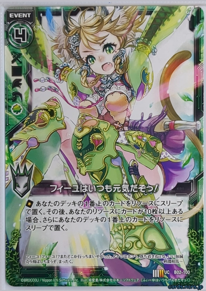 Z/X Zillions of Enemy X Z/X B02-100-UCH-CH UC Feuille Trading Card NM