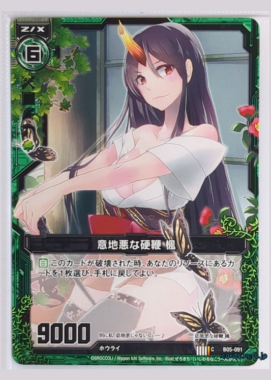 Z/X Zillions of Enemy X Z/X B05-091-C C Kaede Trading Card NM