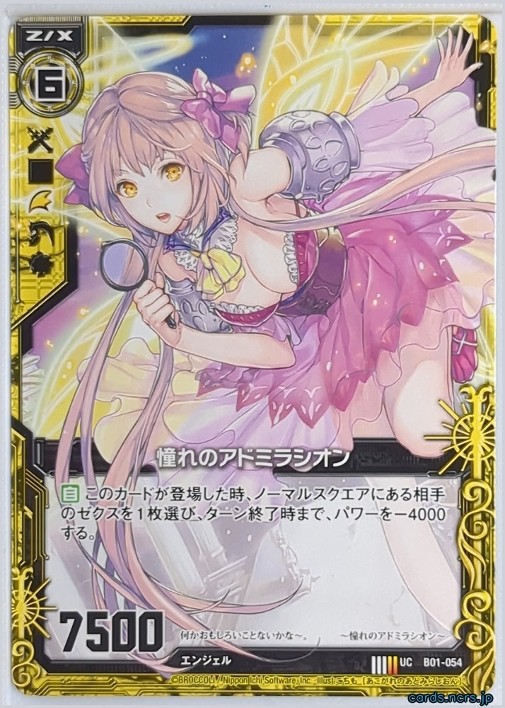 Z/X Zillions of Enemy X Z/X B01-054-UC UC Admiration Trading Card NM