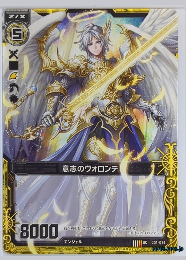 Z/X Zillions of Enemy X Z/X C01-014-UC UC Volte Trading Card NM