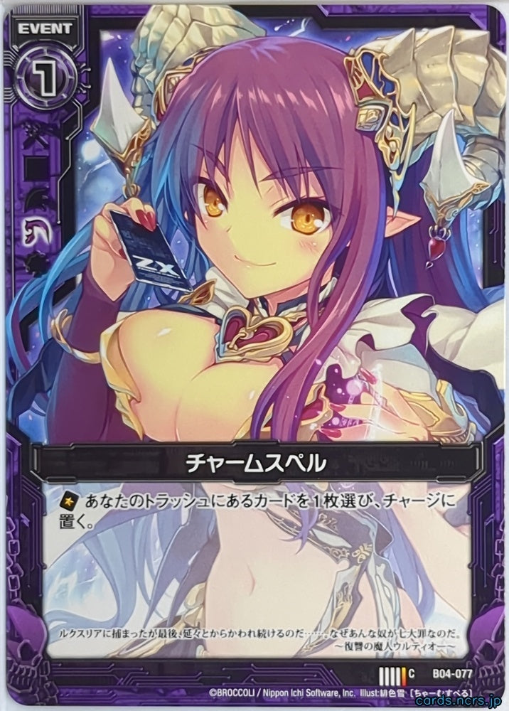 Z/X Zillions of Enemy X Z/X B04-077-C C Charm Spell Trading Card NM