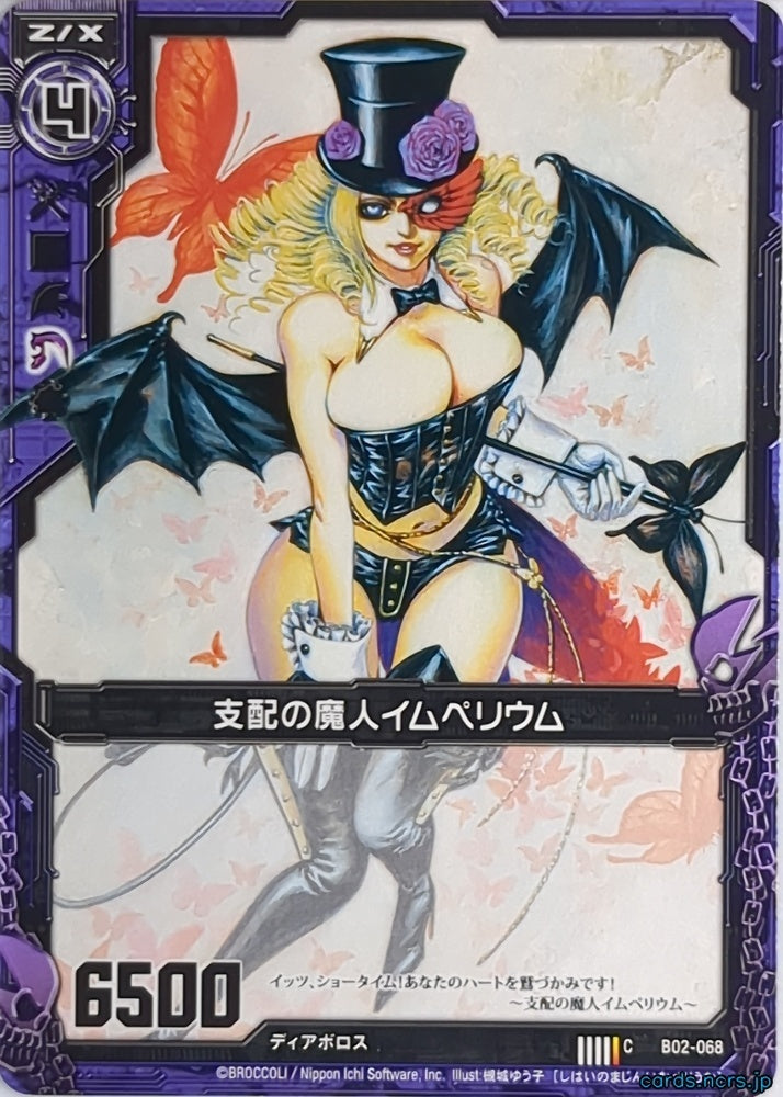 Z/X Zillions of Enemy X Z/X B02-068-C C Dear Trading Card NM