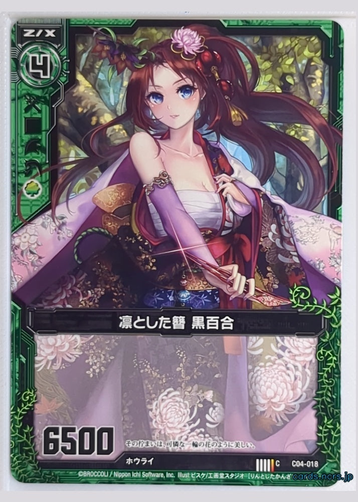 Z/X Zillions of Enemy X Z/X C04-018-C C Kuroyuri Trading Card NM