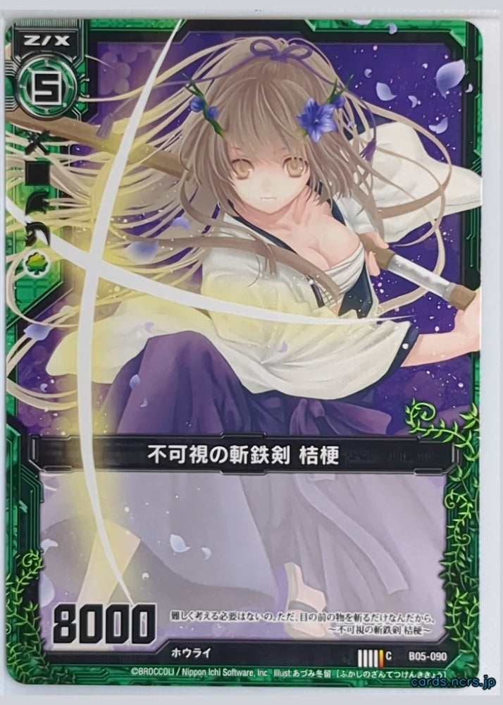Z/X Zillions of Enemy X Z/X B05-090-C C Sawagikyo Trading Card NM