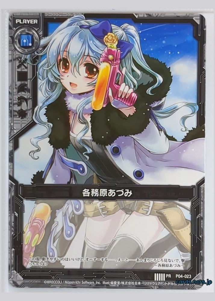 Z/X Zillions of Enemy X Z/X P04-023-PR-PR STAR PR Azumi Kagamihara Trading Card NM