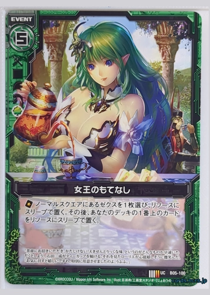 Z/X Zillions of Enemy X Z/X B05-100-UC UC Queen Trading Card NM