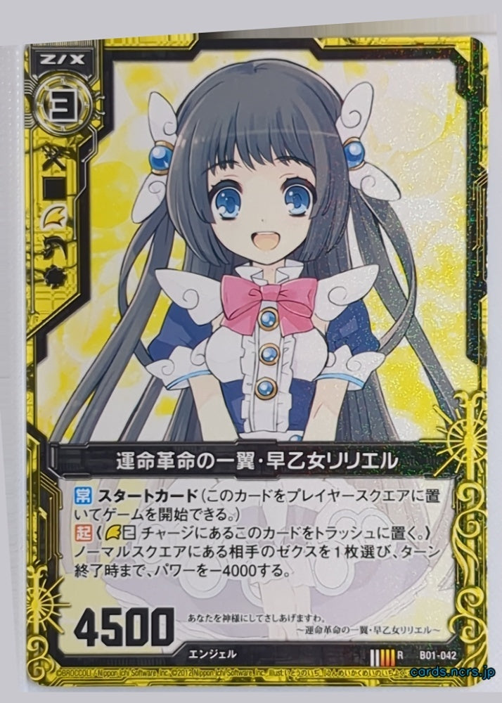 Z/X Zillions of Enemy X Z/X B01-042-R R Saotome Ririel Trading Card NM